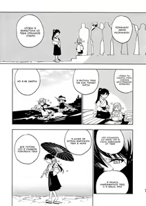 Page 44 of Ameagari no Hanayome - She became my bride after the rain. - preview thumbnail