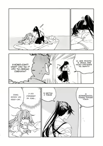 Page 47 of Ameagari no Hanayome - She became my bride after the rain. - preview thumbnail