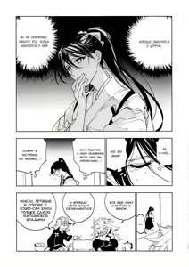 Page 48 of Ameagari no Hanayome - She became my bride after the rain. - preview thumbnail