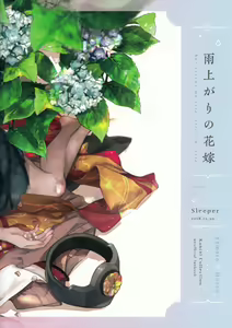 Page 54 of Ameagari no Hanayome - She became my bride after the rain. - preview thumbnail