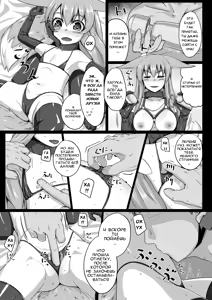 Page 6 of FOX MANIAX2 - preview thumbnail