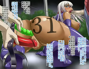 Page 56 of Netorare Kasshoku Bondage Mama Dorei - preview thumbnail