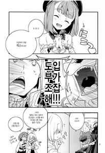 Page 4 of Immature emotions - preview thumbnail