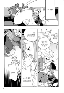 Page 5 of Immature emotions - preview thumbnail