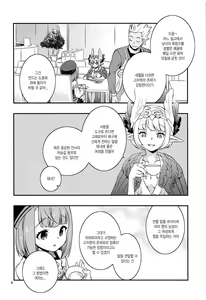 Page 7 of Immature emotions - preview thumbnail