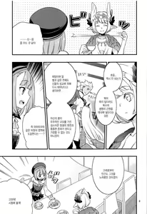 Page 8 of Immature emotions - preview thumbnail