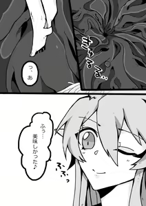 Page 13 of Paru-chan to Issho - preview thumbnail