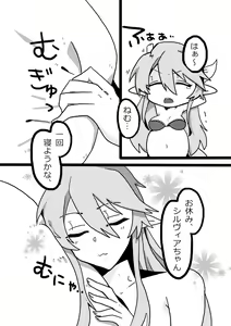 Page 15 of Paru-chan to Issho - preview thumbnail