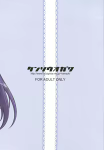 Page 26 of Fujibayashi Nado - Fujibayashi Twins After Story (decensored) - preview thumbnail