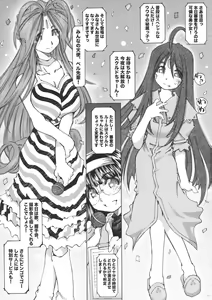 Page 14 of SILENT BELL upstage - preview thumbnail
