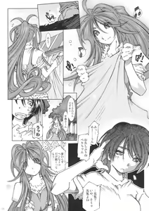 Page 5 of SILENT BELL upstage - preview thumbnail