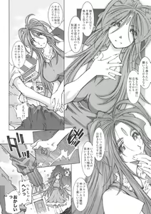 Page 7 of SILENT BELL upstage - preview thumbnail