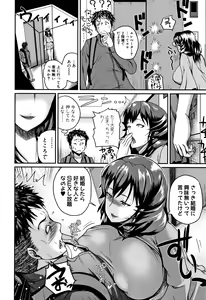 Page 107 of Ero Kahogo Onee-san - Sex Overprotectiv Sister - preview thumbnail