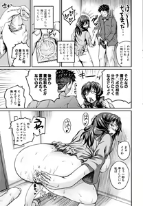 Page 116 of Ero Kahogo Onee-san - Sex Overprotectiv Sister - preview thumbnail