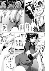 Page 154 of Ero Kahogo Onee-san - Sex Overprotectiv Sister - preview thumbnail