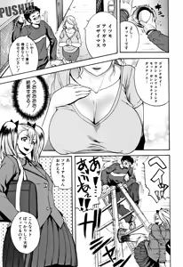 Page 172 of Ero Kahogo Onee-san - Sex Overprotectiv Sister - preview thumbnail