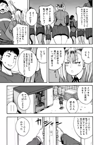 Page 174 of Ero Kahogo Onee-san - Sex Overprotectiv Sister - preview thumbnail