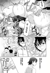Page 15 of G.K. Mama - preview thumbnail