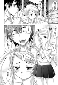 Page 6 of G.K. Mama - preview thumbnail