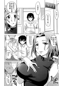 Page 8 of G.K. Mama - preview thumbnail