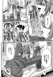 Page 180 of Comic Momohime 2009-08 - preview thumbnail
