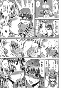 Page 209 of Comic Momohime 2009-08 - preview thumbnail