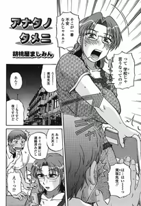 Page 224 of Comic Momohime 2009-08 - preview thumbnail