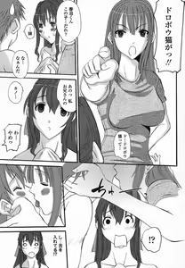 Page 247 of Comic Momohime 2009-08 - preview thumbnail
