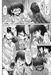 Page 264 of Comic Momohime 2009-08 - preview thumbnail