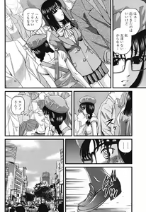 Page 332 of Comic Momohime 2009-08 - preview thumbnail