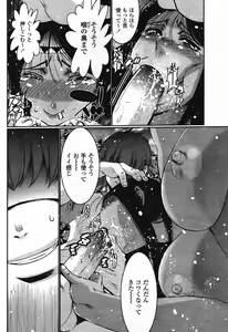 Page 374 of Comic Momohime 2009-08 - preview thumbnail