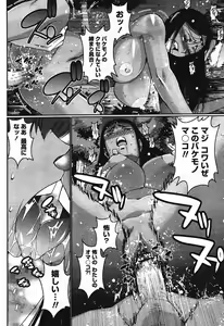 Page 378 of Comic Momohime 2009-08 - preview thumbnail