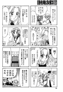 Page 388 of Comic Momohime 2009-08 - preview thumbnail