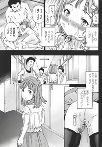 Page 51 of Comic Momohime 2009-08 - preview thumbnail