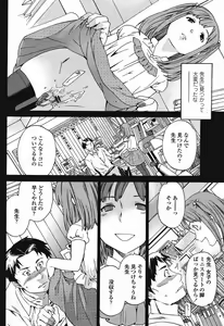 Page 52 of Comic Momohime 2009-08 - preview thumbnail