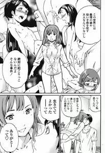 Page 59 of Comic Momohime 2009-08 - preview thumbnail