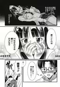 Page 69 of Comic Momohime 2009-08 - preview thumbnail