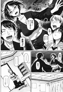 Page 82 of Comic Momohime 2009-08 - preview thumbnail