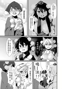 Page 7 of Inu no Onee-chan-tachi no Hatsujou Sairei - preview thumbnail