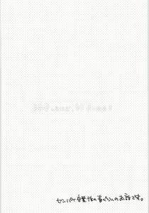 Page 3 of Sukissu kedo, Sukissu ka? - preview thumbnail