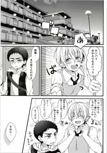 Page 4 of Sukissu kedo, Sukissu ka? - preview thumbnail