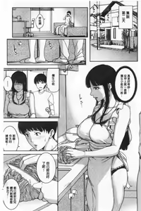 Page 131 of Kanojo no Mama to Deai Kei de… |  和女友的媽媽在交友約炮時 - preview thumbnail