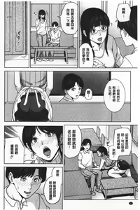 Page 52 of Kanojo no Mama to Deai Kei de… |  和女友的媽媽在交友約炮時 - preview thumbnail