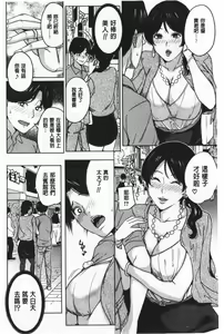 Page 10 of Kanojo no Mama to Deai Kei de… |  和女友的媽媽在交友約炮時 - preview thumbnail