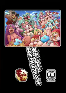 Page 12 of Daitai Atteru DraQue Monster Shuu | Collection of Monsters You Normally Meet in Dragon Quest - preview thumbnail