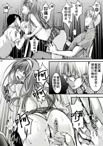 Page 28 of Shiori Dai-San-Shou Yami no Kokuin Chuukan Shinsouban - preview thumbnail