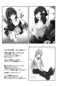 Page 16 of Ecchi Shinai to Nekomimi ga Torenai Byouki ni Natte - preview thumbnail