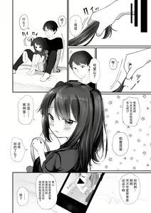 Page 14 of Recorder Fuiteta Uchi no Imouto Okasu. | 相似的人 番外篇 侵犯刚刚还在吹竖笛的妹妹。 - preview thumbnail