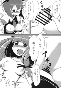 Page 11 of Marushiki Koumakyou Patchouli & Koakuma - preview thumbnail
