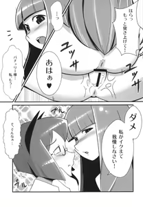 Page 12 of Marushiki Koumakyou Patchouli & Koakuma - preview thumbnail